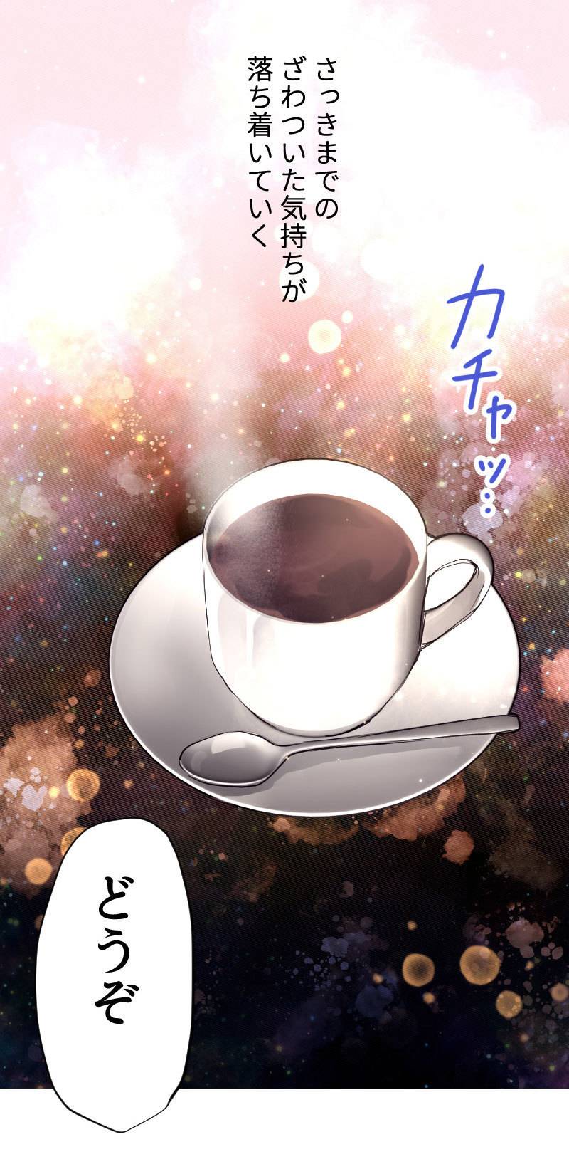 最期の夜はあなたと21-3