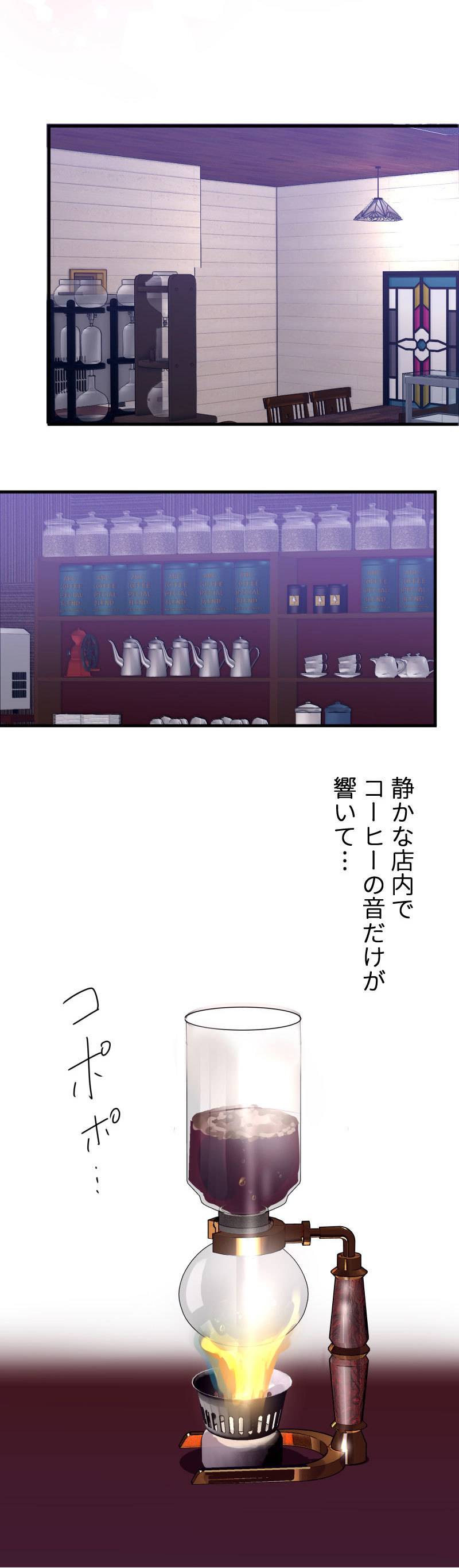 最期の夜はあなたと21-1