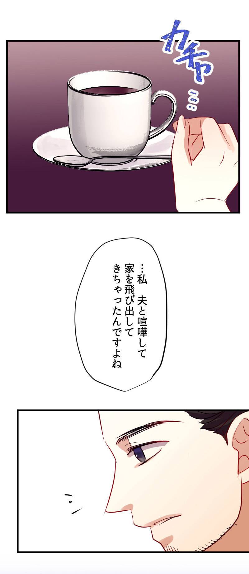 最期の夜はあなたと22-4