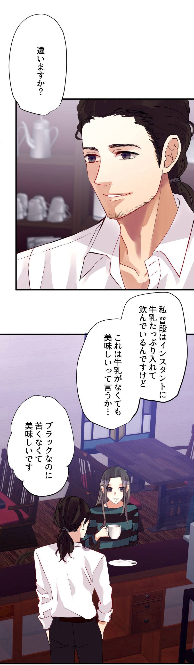 最期の夜はあなたと22-1