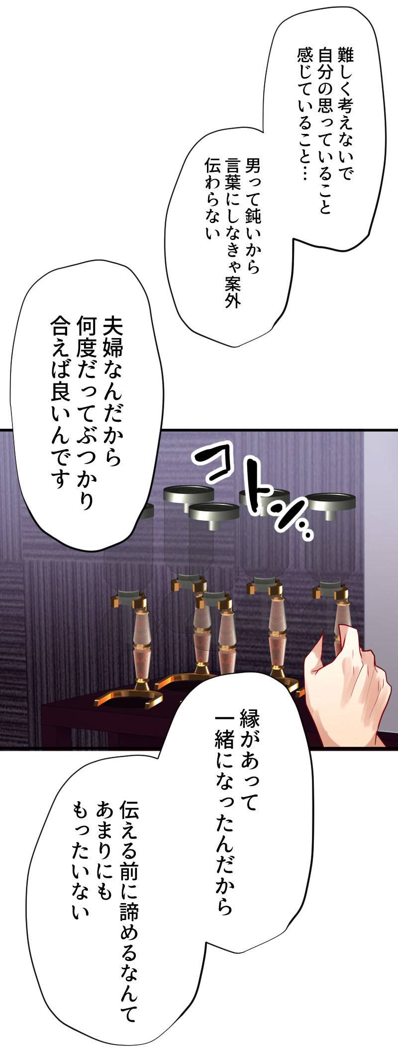 最期の夜はあなたと23-3