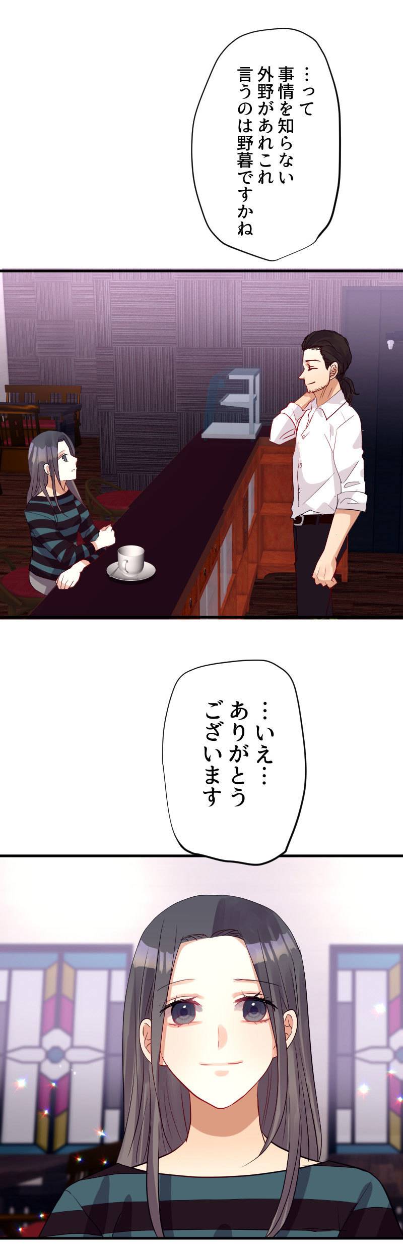 最期の夜はあなたと23-5