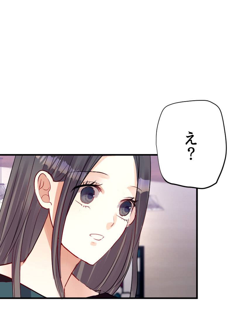 最期の夜はあなたと23-2