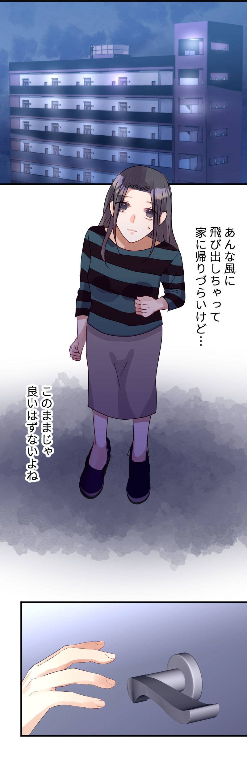 最期の夜はあなたと24-1