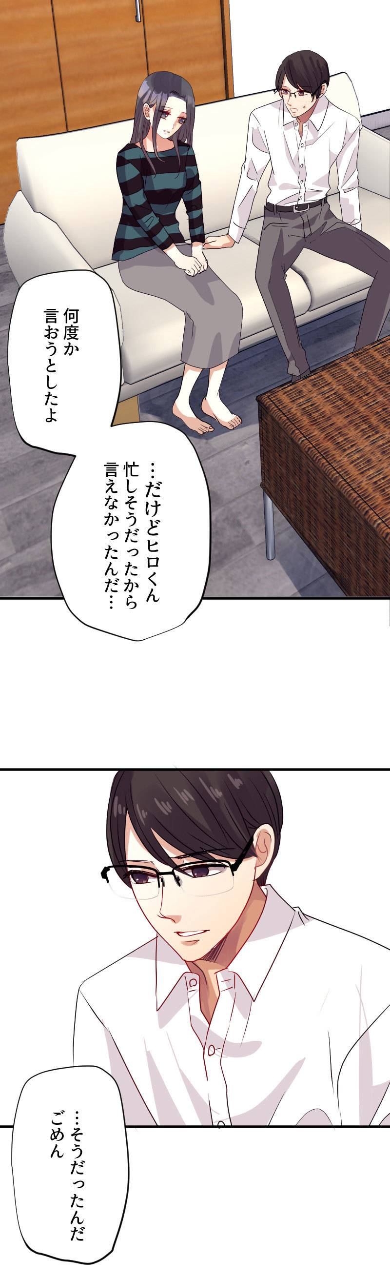 最期の夜はあなたと25-3