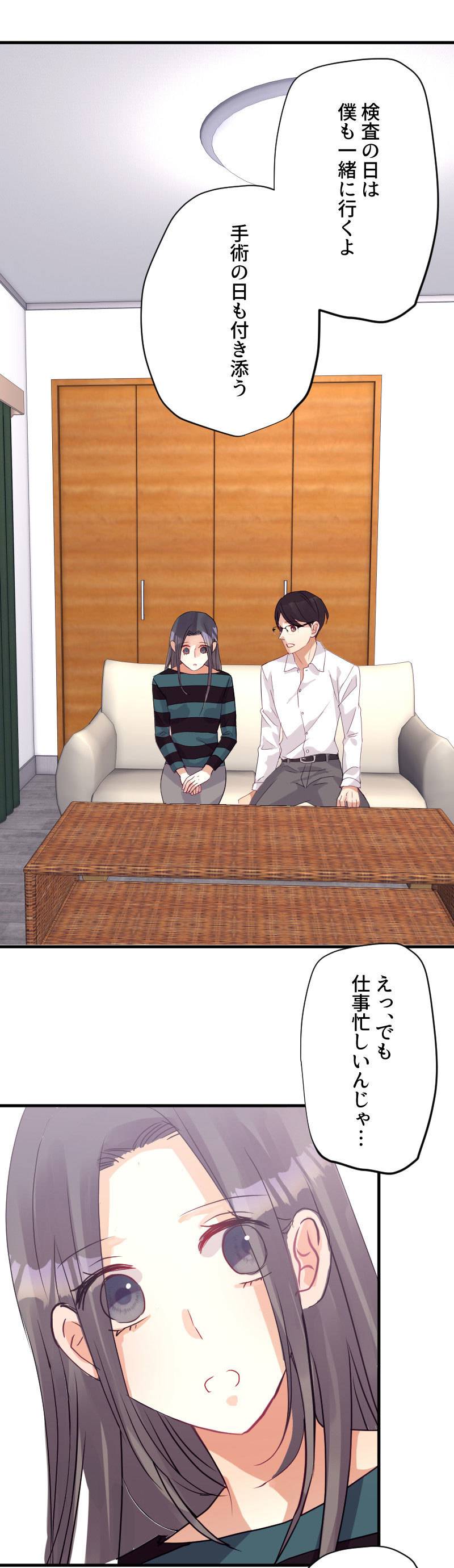 最期の夜はあなたと25-4