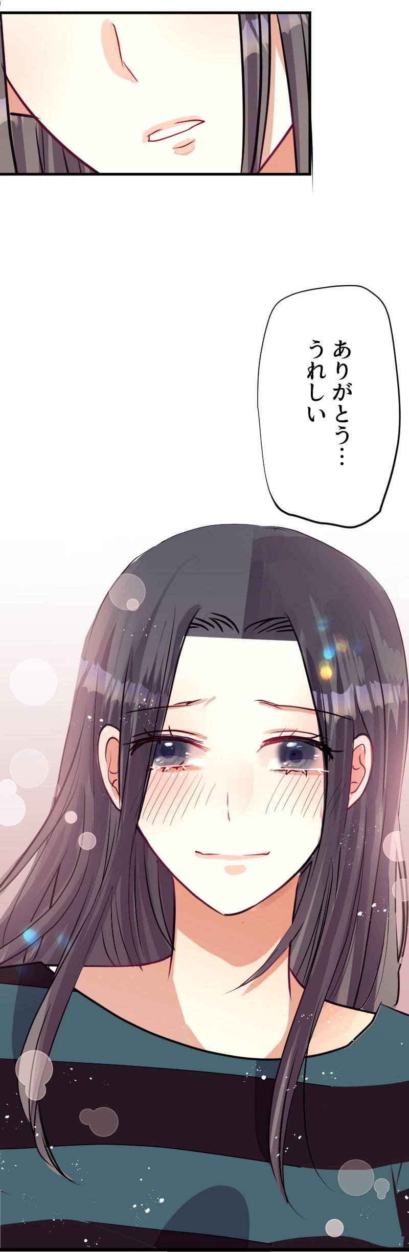 最期の夜はあなたと25-6