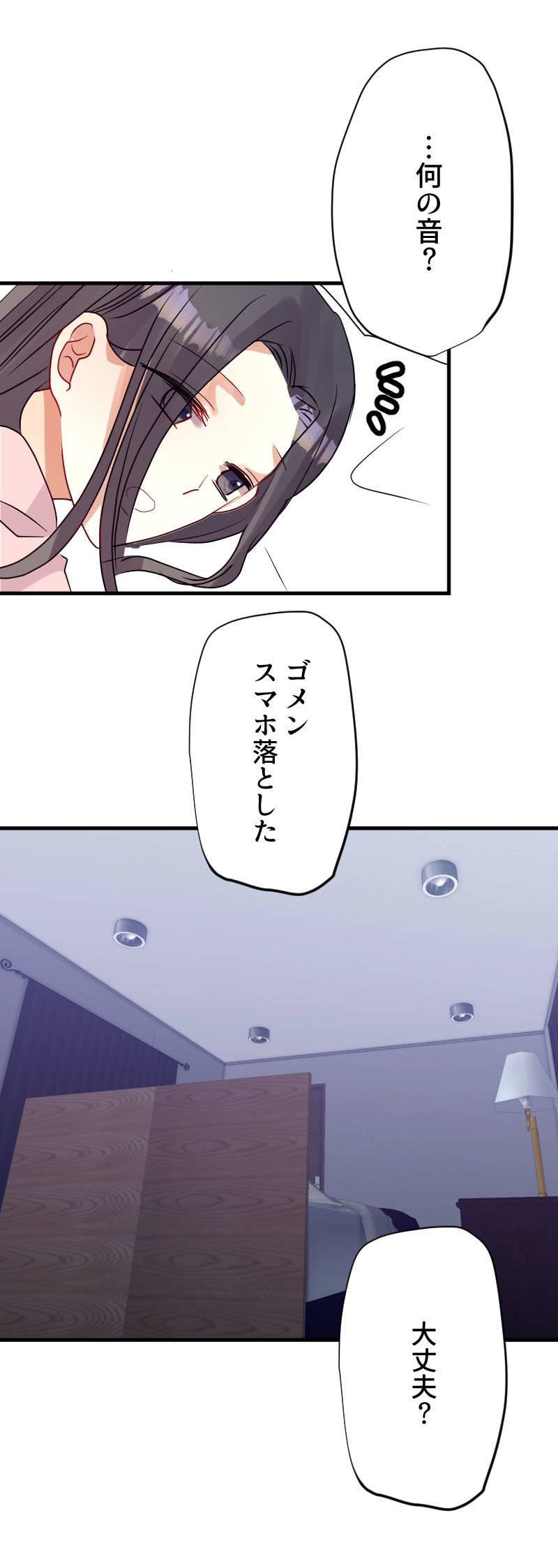 最期の夜はあなたと26-4