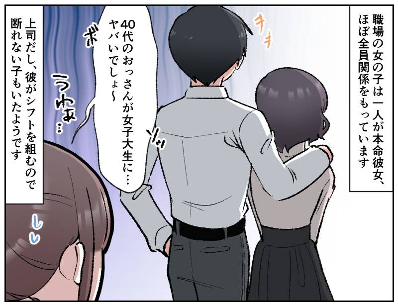 女好き上司-2
