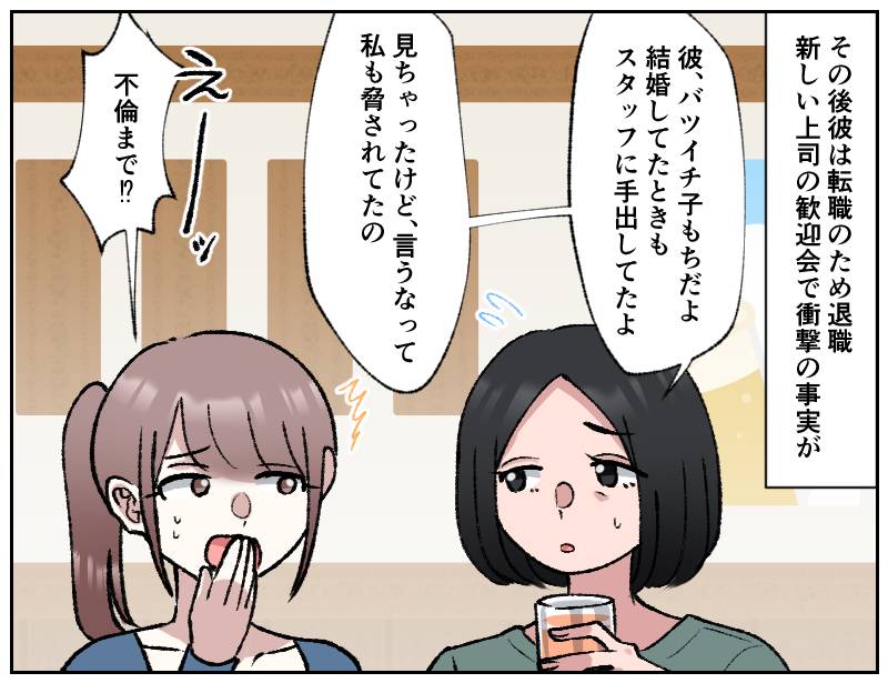 女好き上司-3