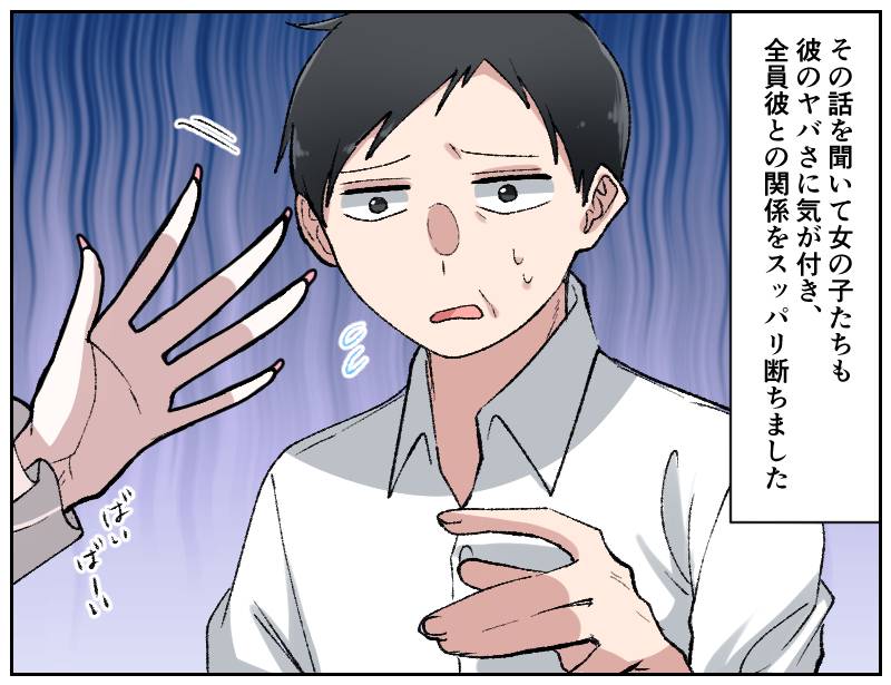 女好き上司-4