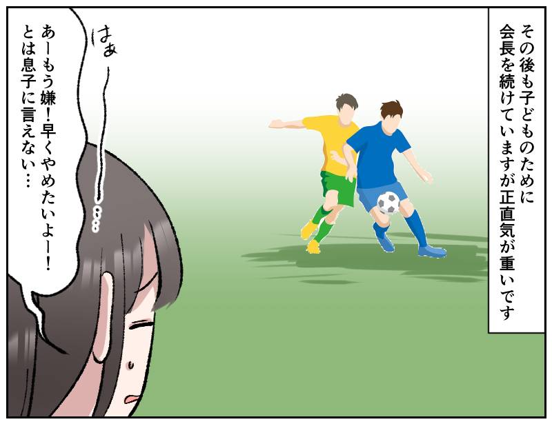 不倫を疑うママ友-4