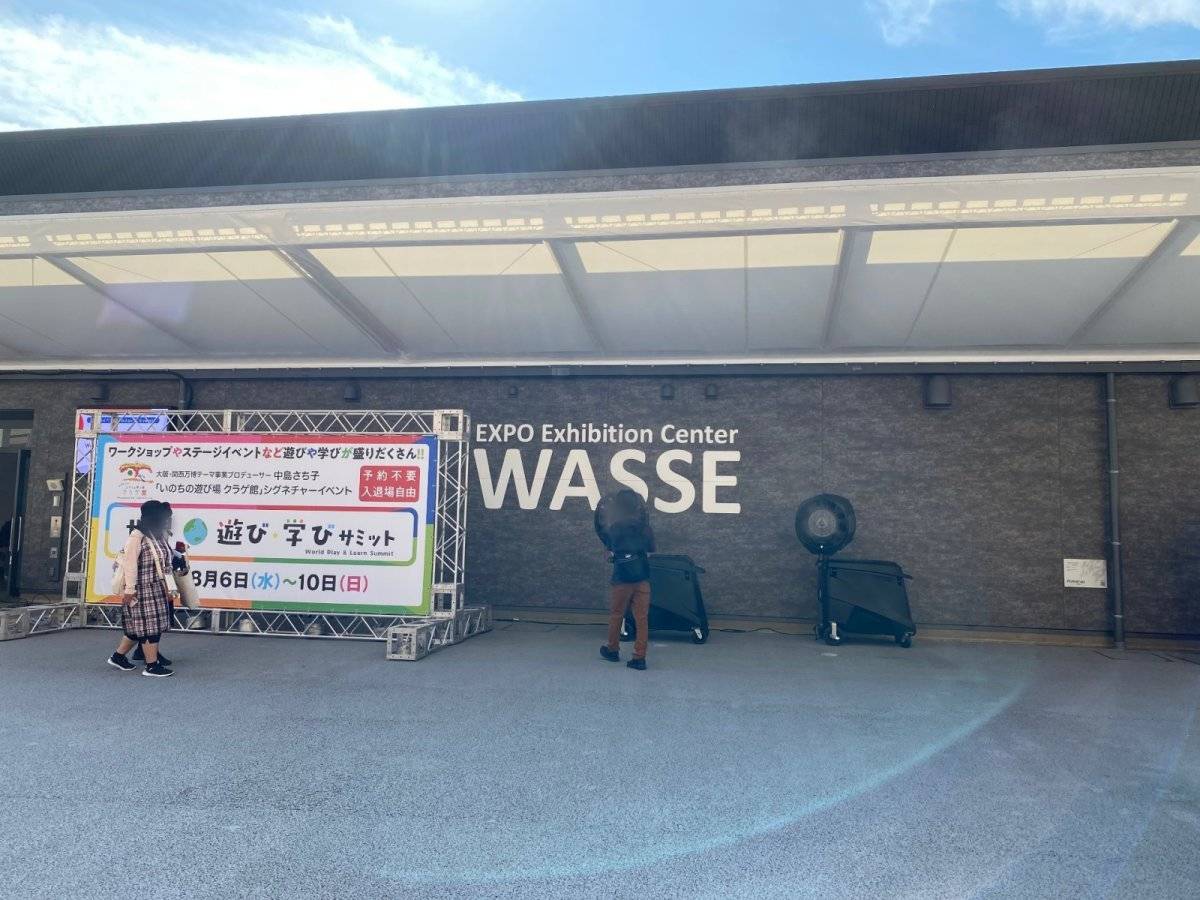 EXPOメッセ「WASSE」