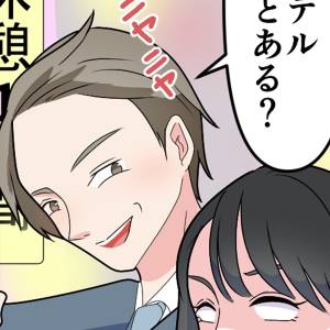  セクハラする上司 