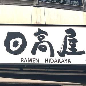 もはや週5で通ってる……。【日高屋】食べ応え抜群な定食メニュー5選
