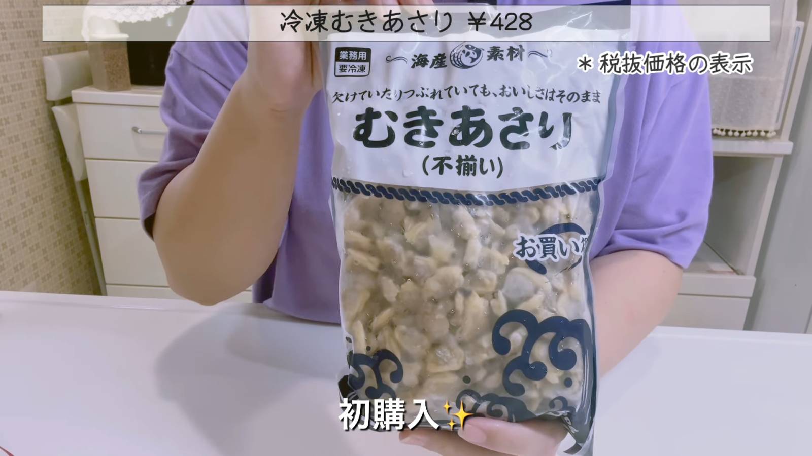 冷凍むきあさり