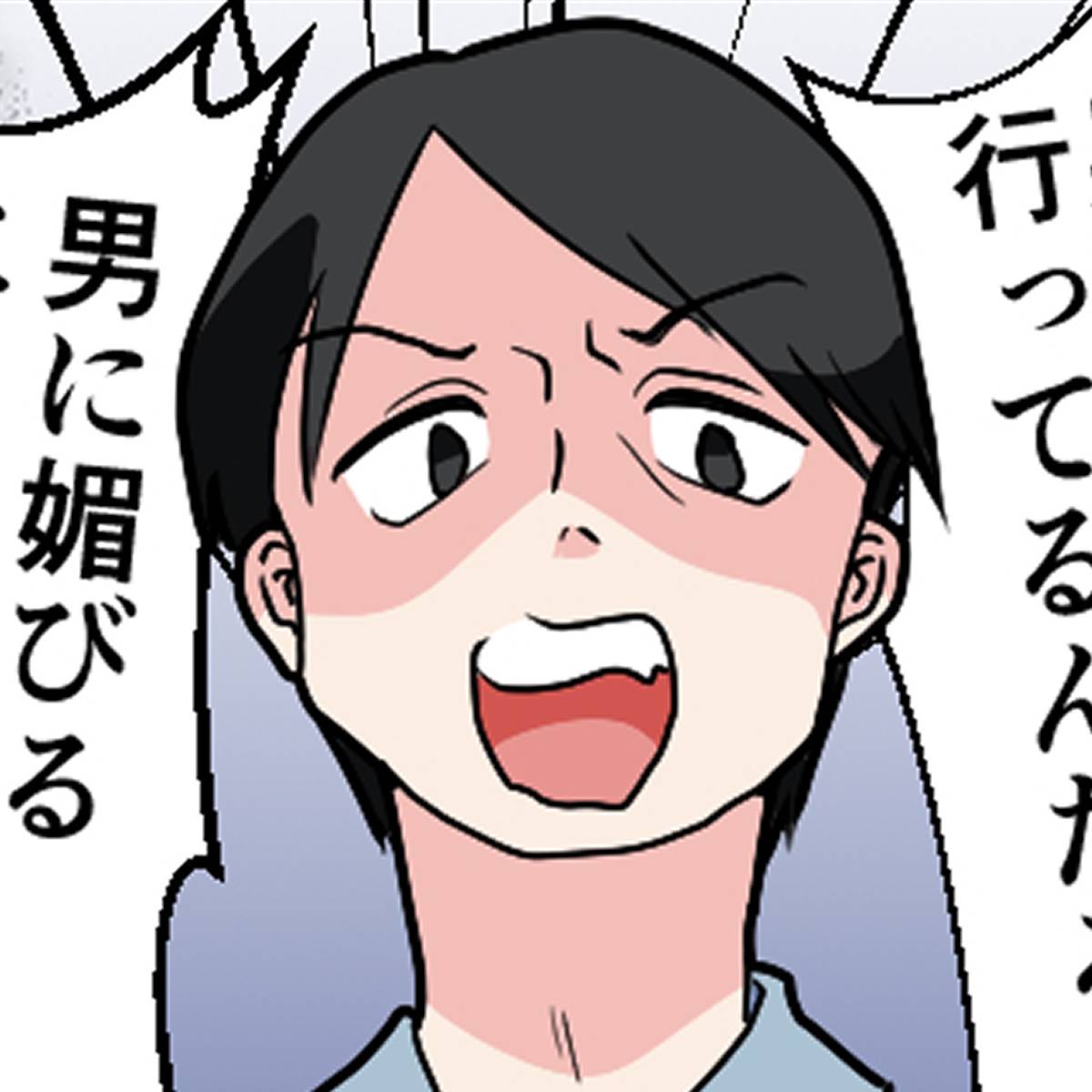 モラハラ発言を繰り返す夫