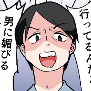 「この無能！男探ししかできないのか？」モラハラ夫・彼氏に洗脳された女たち。覚醒した瞬間