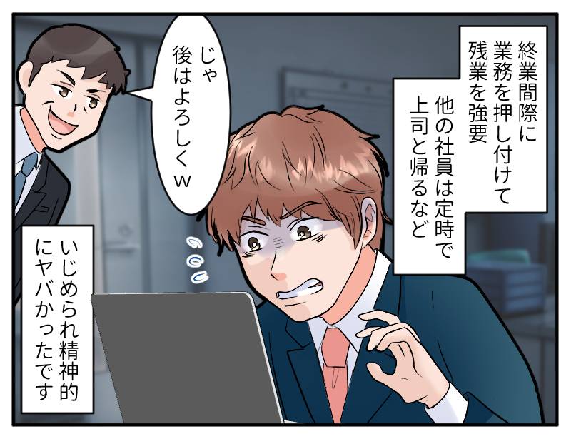 上司の手のひら返し-2