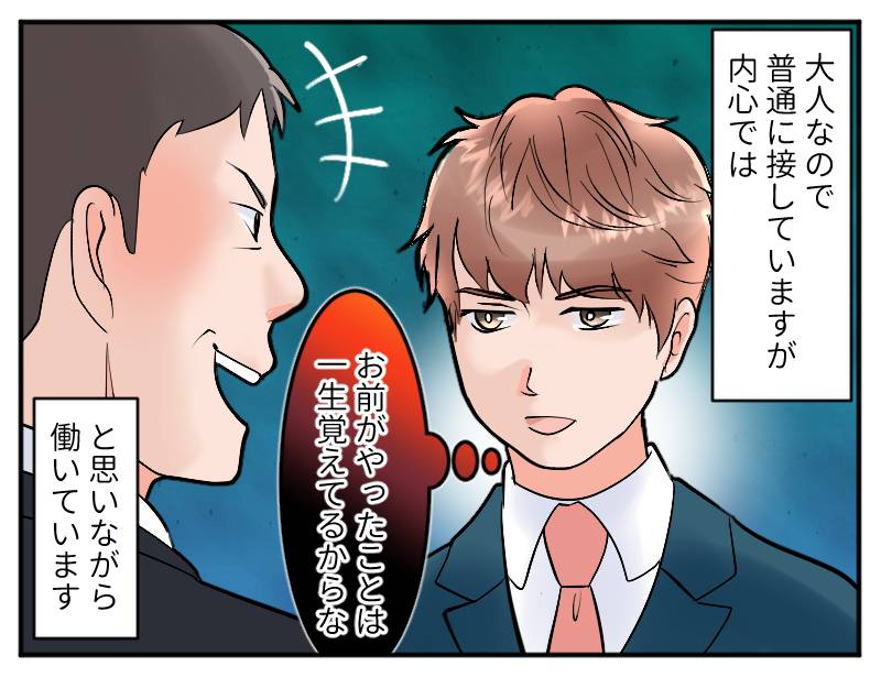 上司の手のひら返し-4