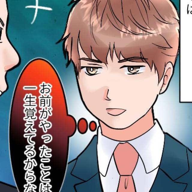 上司の手のひら返し　カバー