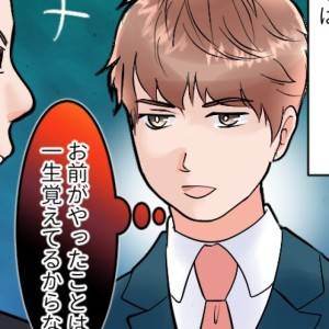  上司の手のひら返し　カバー 