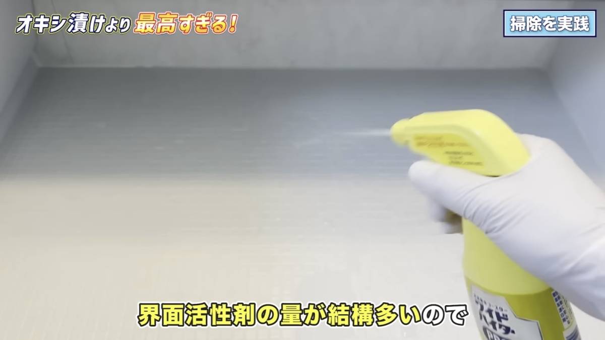 ワイドハイターPROをかける