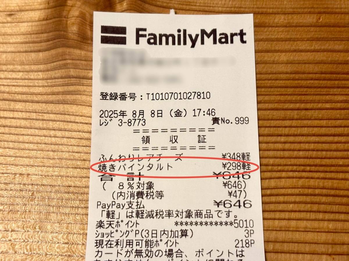 写真③