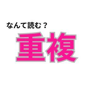 【心理テスト】この漢字なんて読む？「あなたの寛容さ」が分かる診断