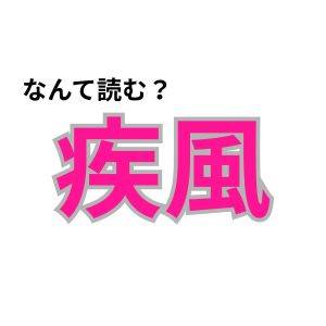 【心理テスト】この漢字なんて読む？「やる気を出す方法」が分かる診断