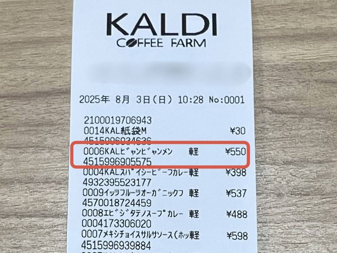 カルディで珍しい商品を買ってみた！