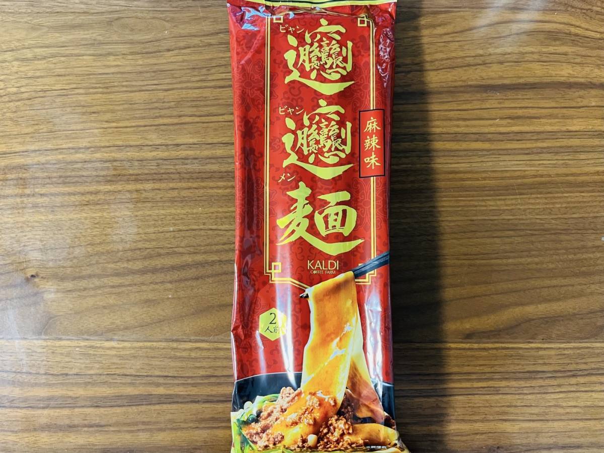 中国で親しまれている麺料理