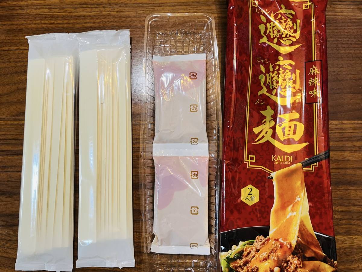 1人前ずつ分かれているのが◎