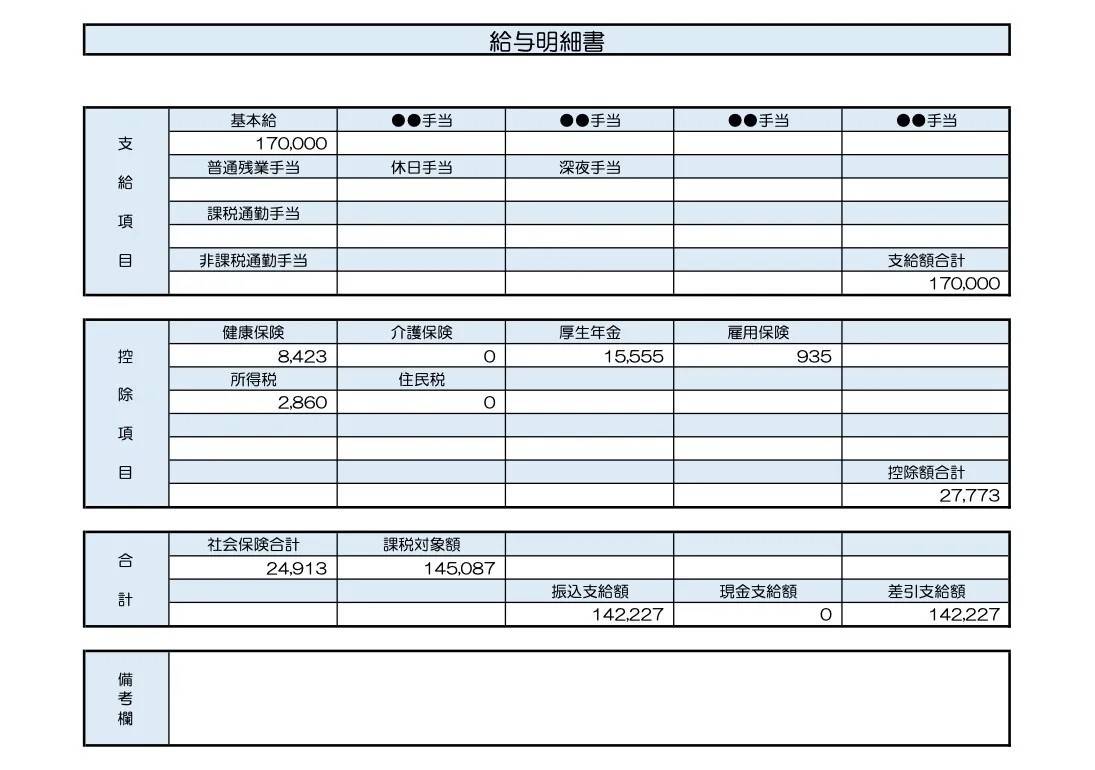 【参考】37歳、女性／サービス業の事務職(契約社員)