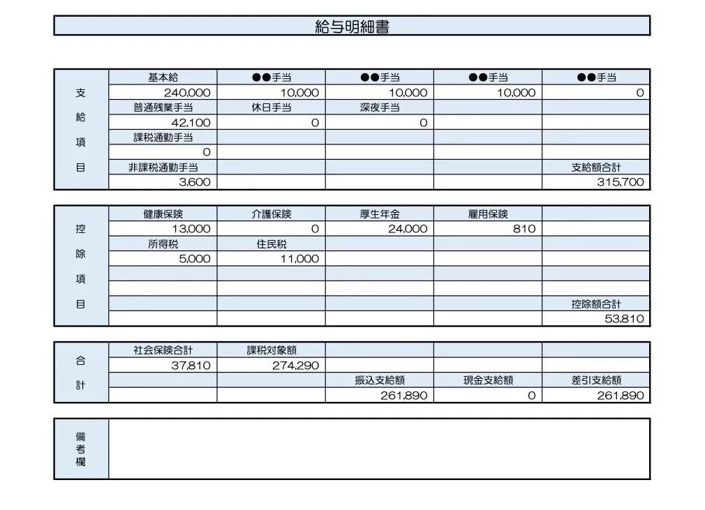 【参考】34歳、男性／メーカーの営業職