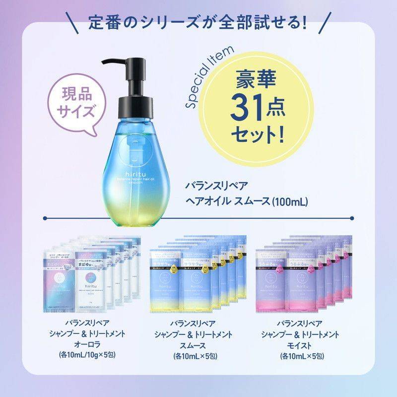 【プロフ必読】-②Aujua トリートメント 39個セット 9/3発売【雑誌の付録】話題ブランドの定番シリーズ全部入り