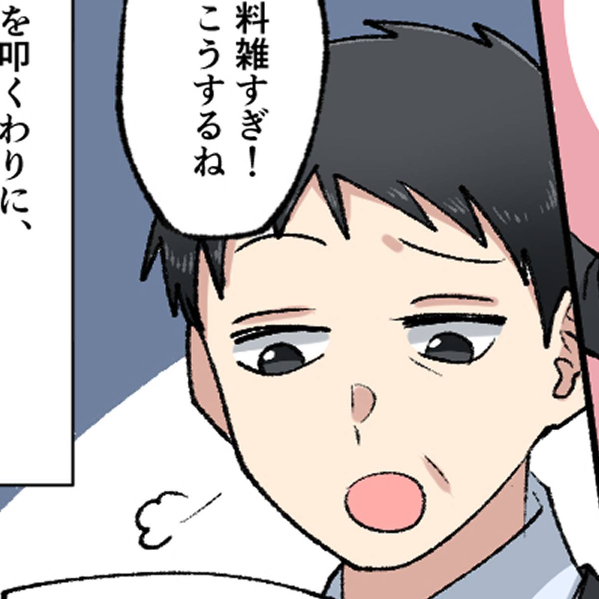 学歴マウントを取る男性