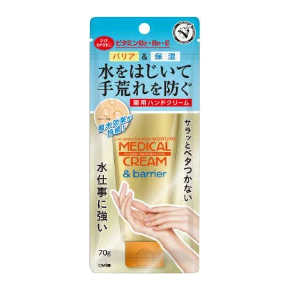 近江兄弟社 メンターム メディカルクリーム&バリア