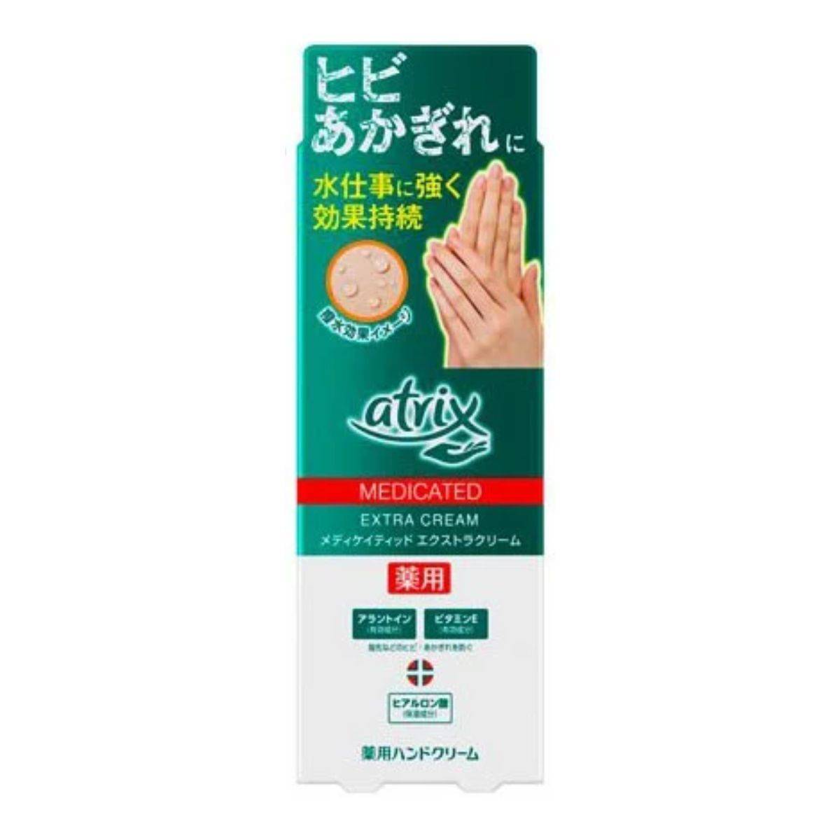 アトリックス メディケイティッドエクストラクリーム