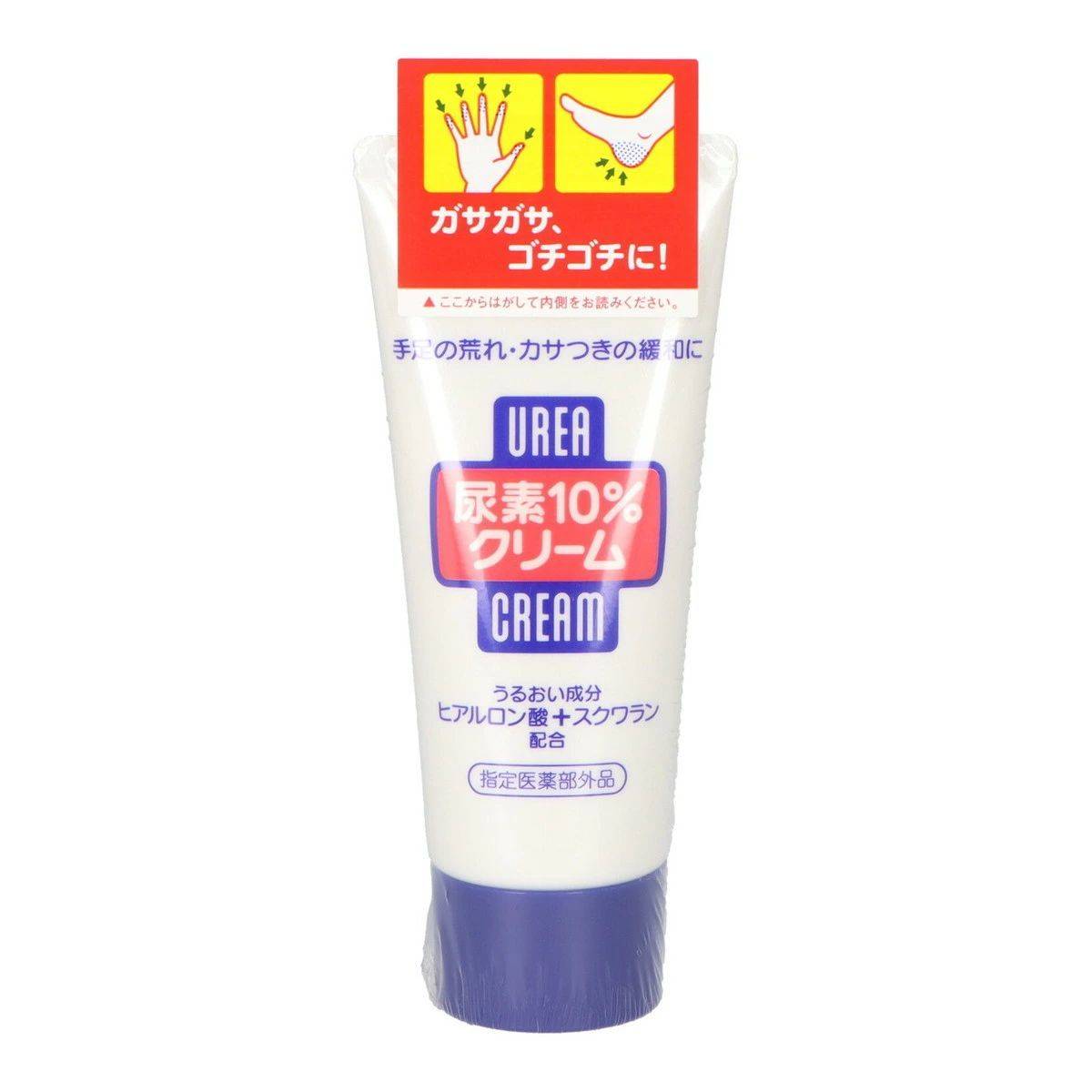 資生堂 尿素10%クリーム