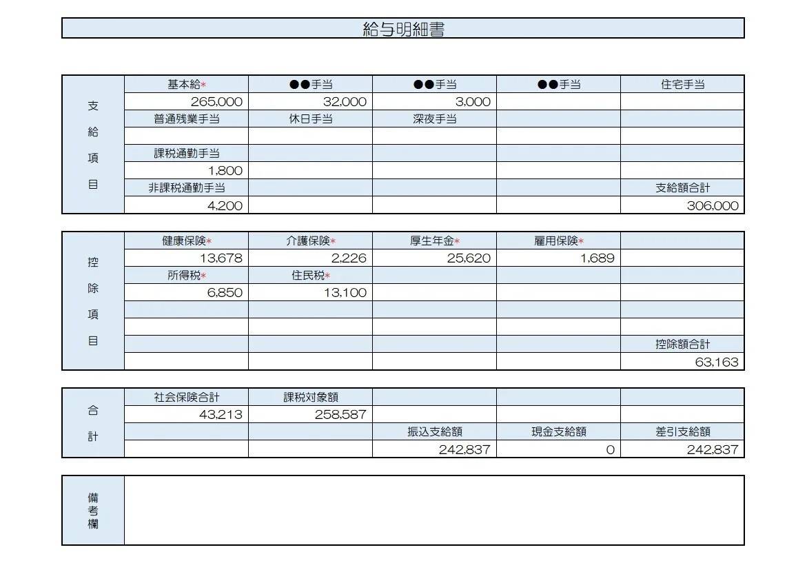【参考】48歳、女性／事務職