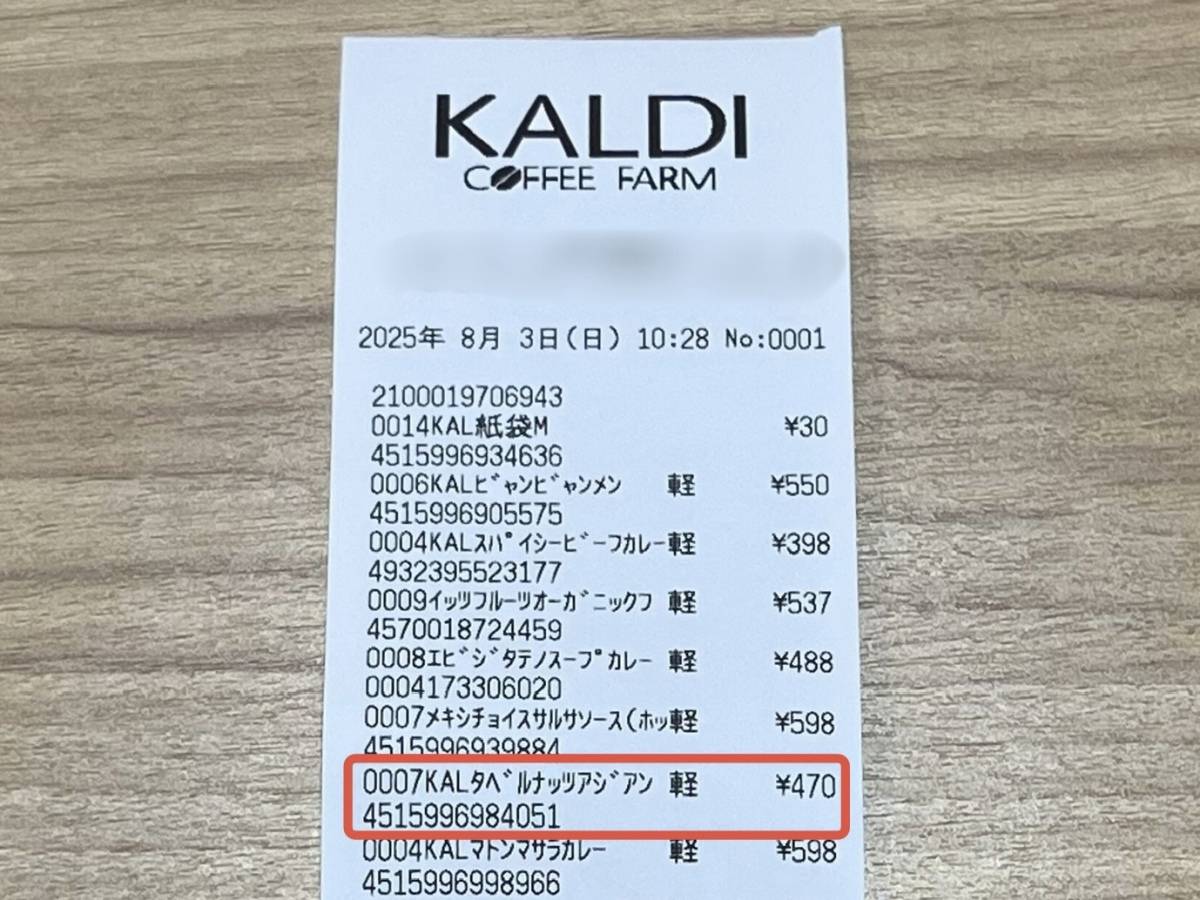 カルディの人気ソースを買ってみた