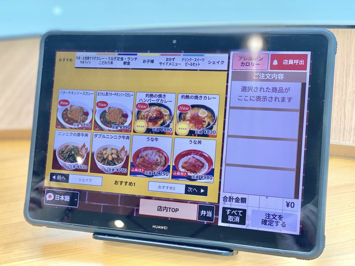 写真②