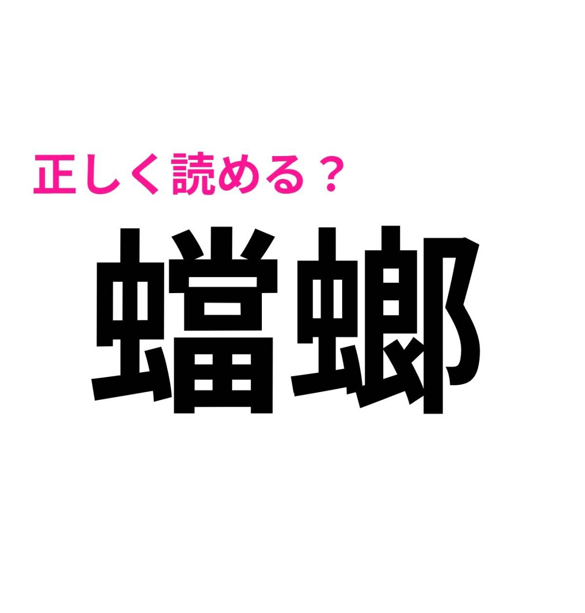 蟷螂