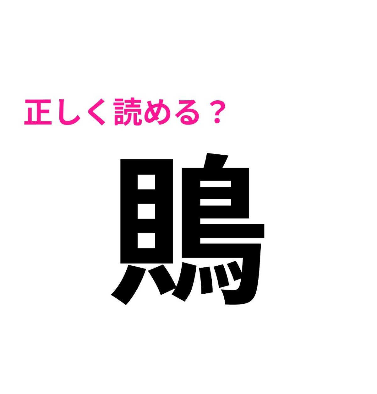 鵙