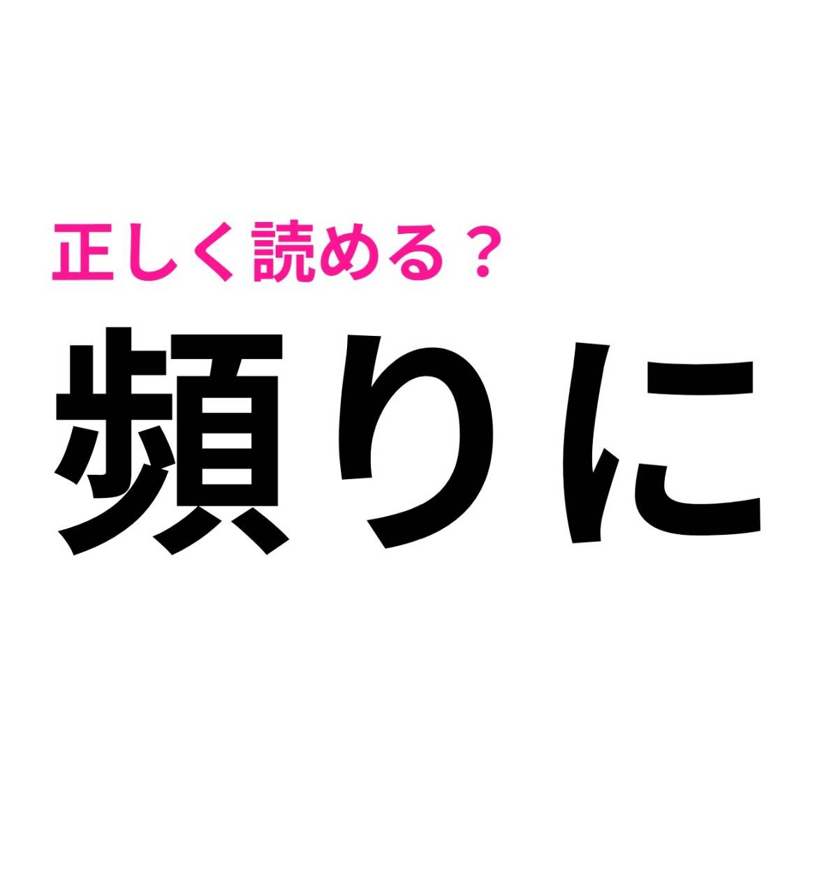 頻りに