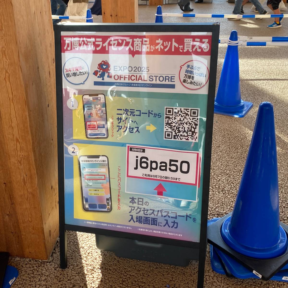 ワゴンショップの看板