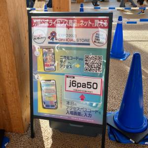 【夏の万博攻略】行く前に絶対チェック！意外と知らない万博ネタ集