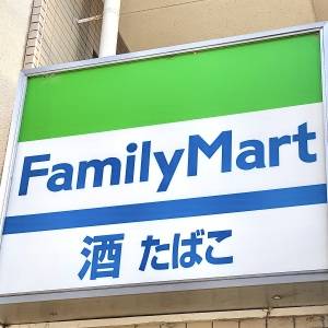 コレは知らなきゃ損。【ファミリーマート】で1個買うと1個無料だよ