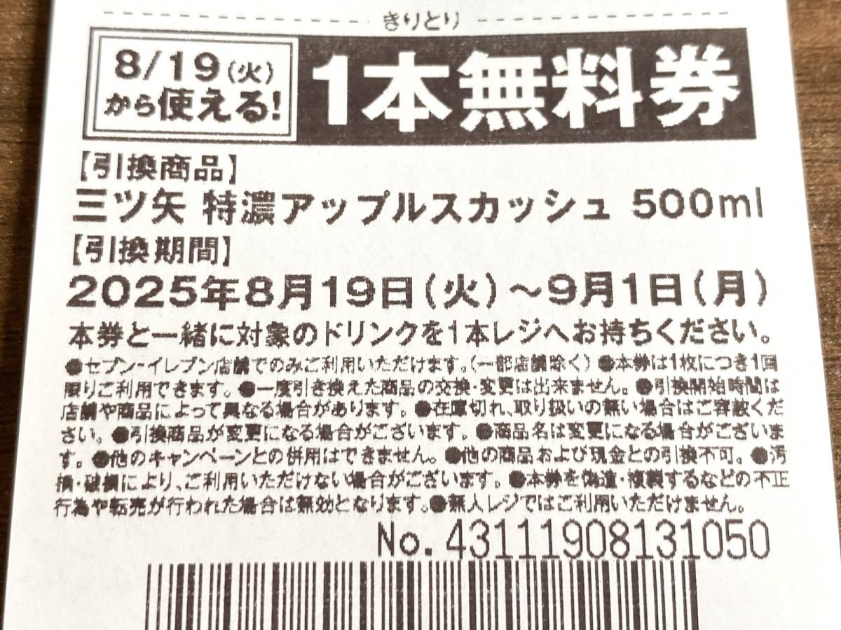 写真③